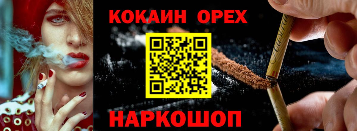Cocaine Перу  COCAIN Эквадор  Кокаин  Михайловск  Вход с VPN 