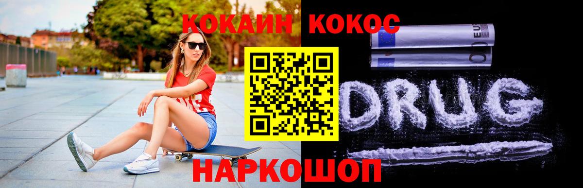 КОКАИН VHQ Михайловск