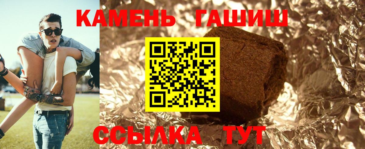 ГАШИШ гашик  Вход с VPN  закладка  Михайловск  ГАШИШ Cannabis  ГАШ 
