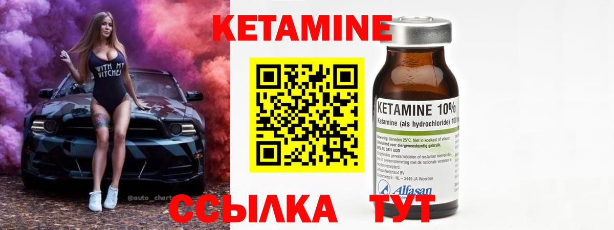 КЕТАМИН ketamine  Кетамин VHQ  Михайловск  Вход с VPN 