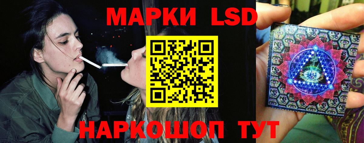 ЛСД экстази кислота  Вход с VPN  ЛСД экстази ecstasy  Михайловск 