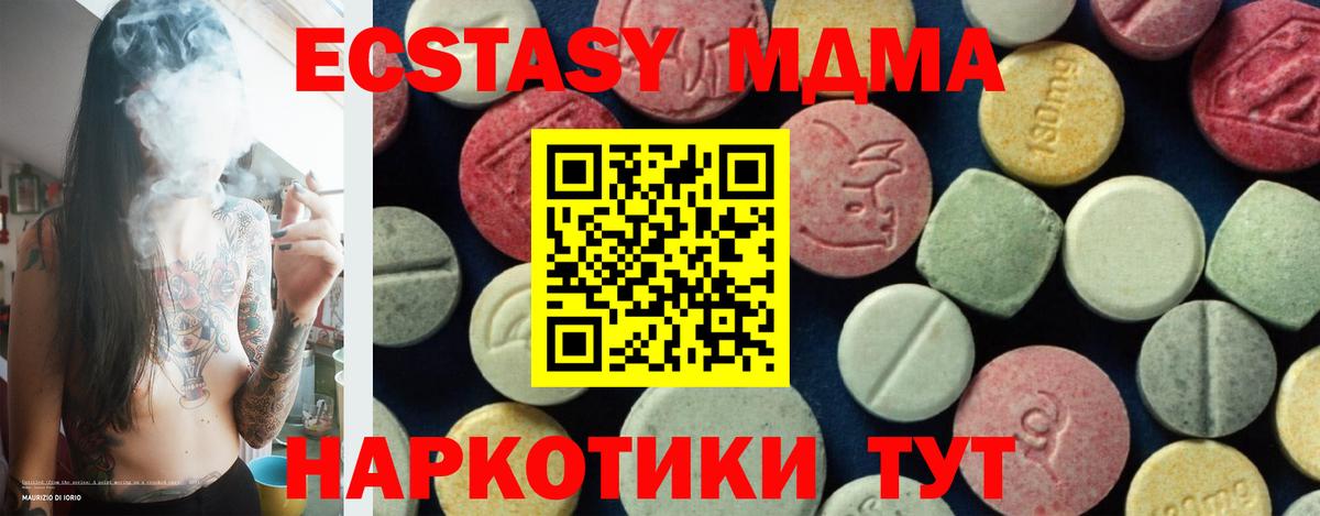 MDMA кристаллы Михайловск