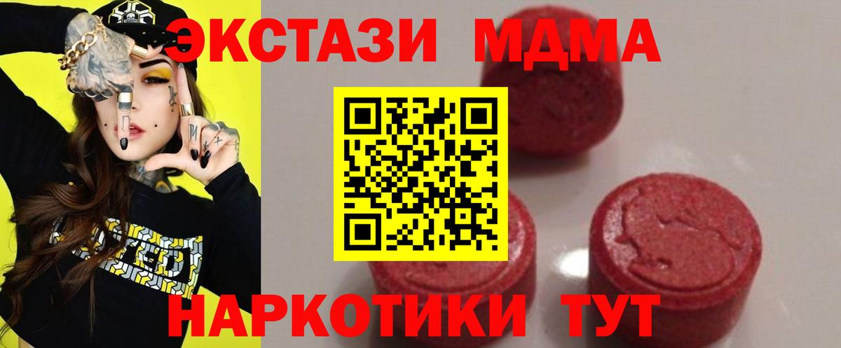 MDMA молли  Вход с VPN  Михайловск  МДМА  MDMA VHQ 