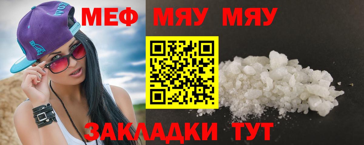 Мефедрон  Вход с VPN  Михайловск  Меф 4 MMC 