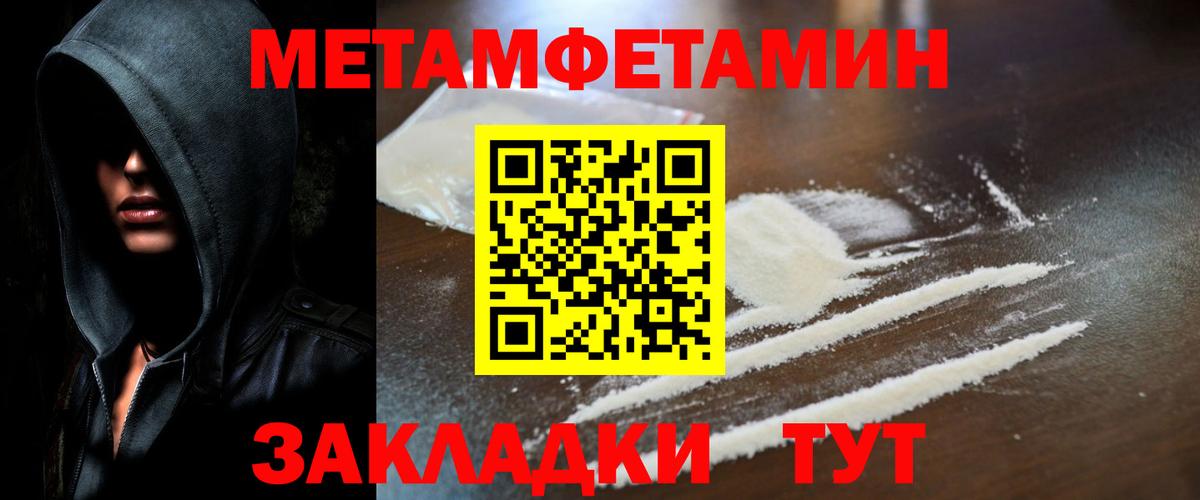 Михайловск  Первитин Декстрометамфетамин 99.9%  Вход с VPN 