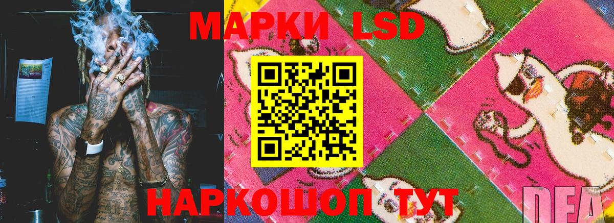 Наркотические марки 1,5мг  Вход с VPN  Михайловск 
