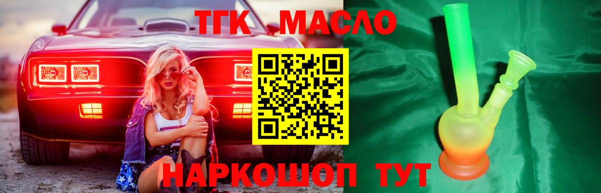 Дистиллят ТГК Wax Михайловск