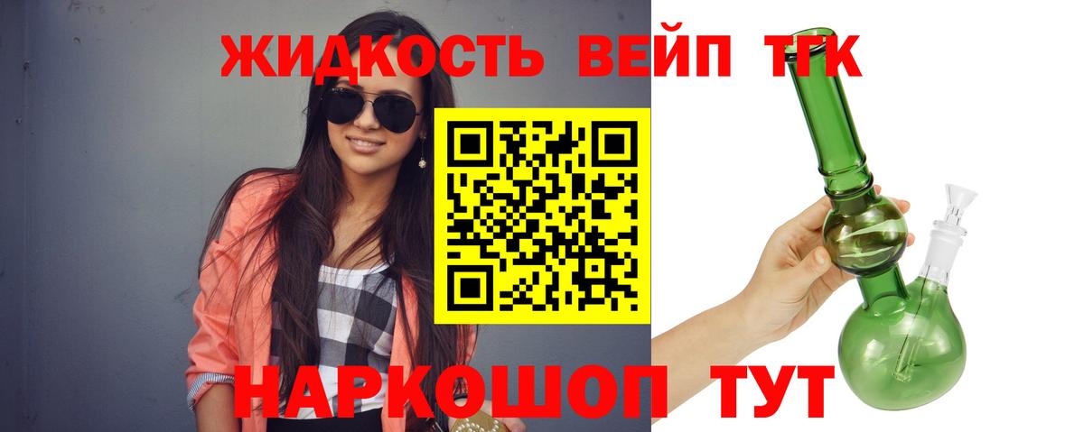 Михайловск  ТГК вейп  Вход с VPN 